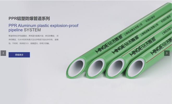 beat365官方最新版家装管道哪个品牌好铭洁推荐2023管业-水管-家装管道十(图2)