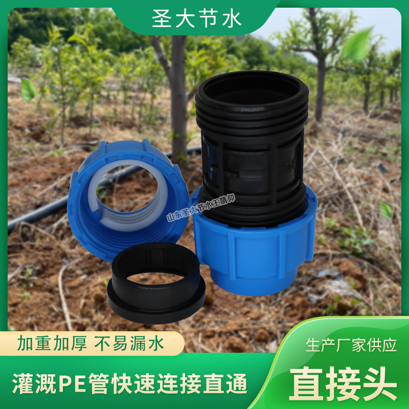 beat365官方最新版快接三通接头 圣大节水生产农业灌溉免热熔塑料水管等径三通(图5)