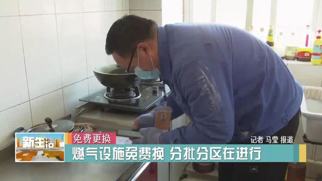 beat365注意啦~燃气橡胶软管分区分批更换进行中