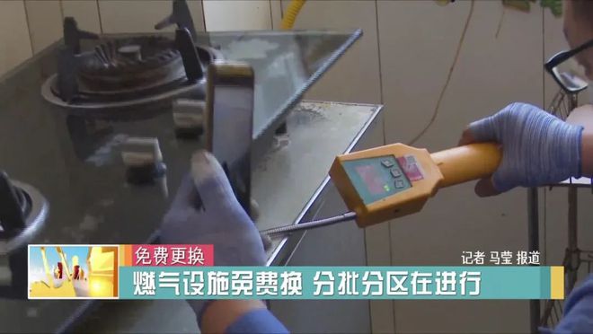 beat365注意啦~燃气橡胶软管分区分批更换进行中(图2)