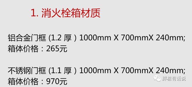 beat365地产建安成本构成太意外了(图6)
