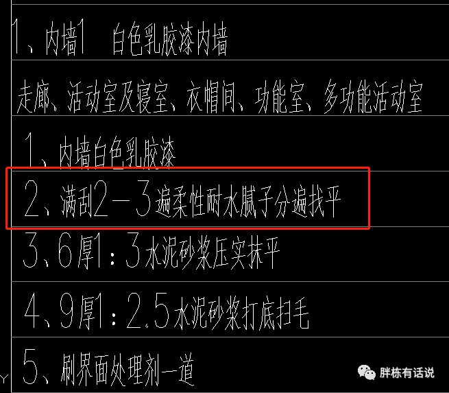 beat365地产建安成本构成太意外了(图9)