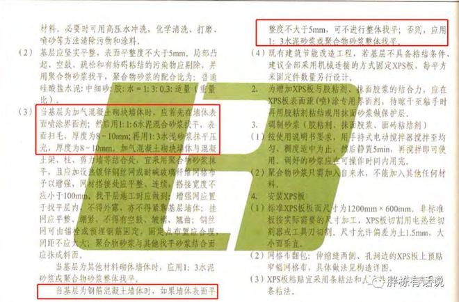 beat365地产建安成本构成太意外了(图10)