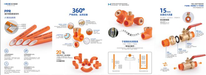 beat365“铭洁管道”荣获2023家装管道十大品牌成为管道行业标杆企业
