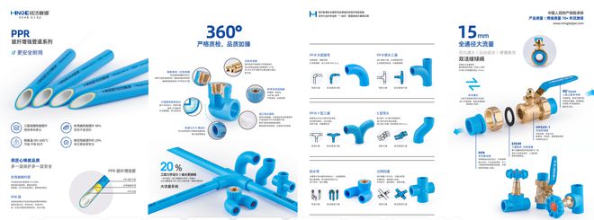beat365“铭洁管道”荣获2023家装管道十大品牌成为管道行业标杆企业(图3)