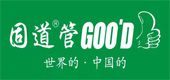 beat365官方最新版固道管业入围2023中国管业十大品牌(图7)