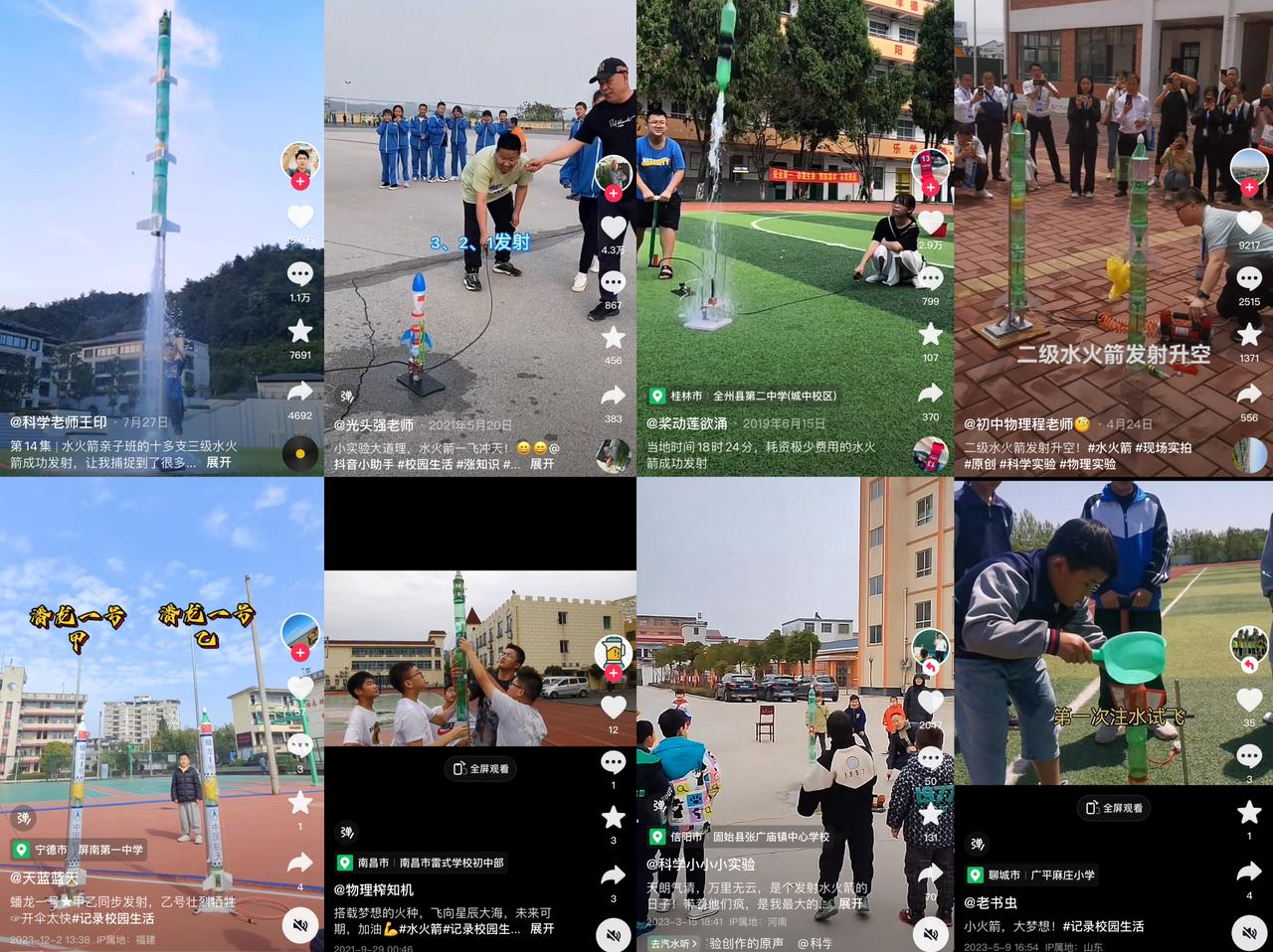 beat365官方最新版《2023抖音科学实验数据报告》：抖音共有473万个科学(图3)