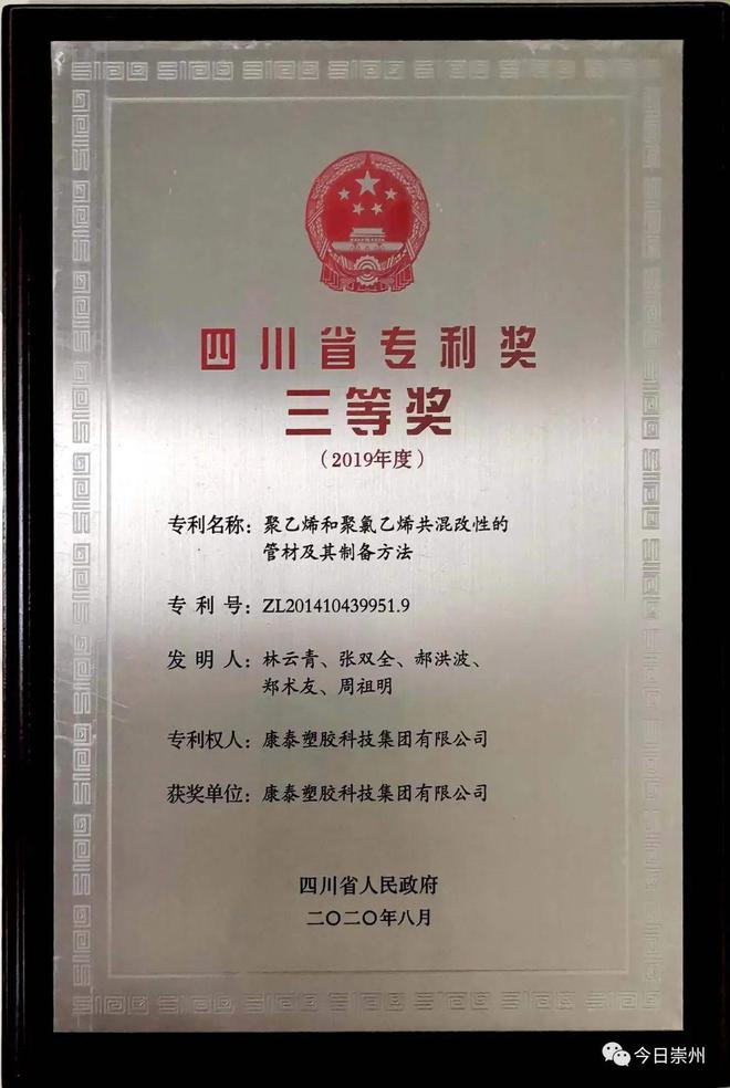 beat365康泰塑胶：技术创新助力企业迈步高端(图4)