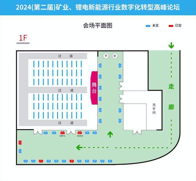 beat365官方最新版瑞钛管道邀您参加第二届矿业、锂电新能源行业数字化转型高峰(图1)