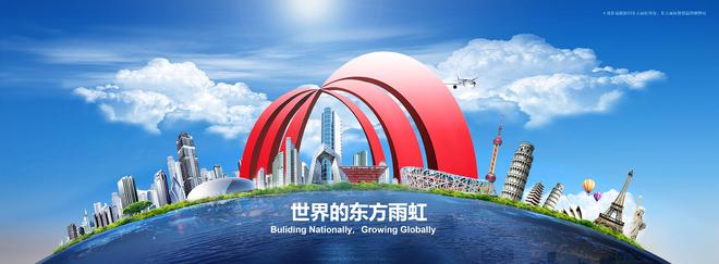 beat365官方最新版东方雨虹加码管道行业为用户打造安全放心的隐蔽工程