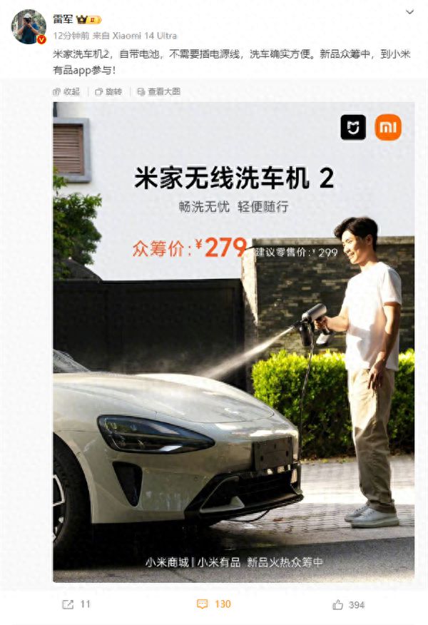 beat365官方最新版雷军荐米家洗车机2;华为MatePad 115S灵动版与