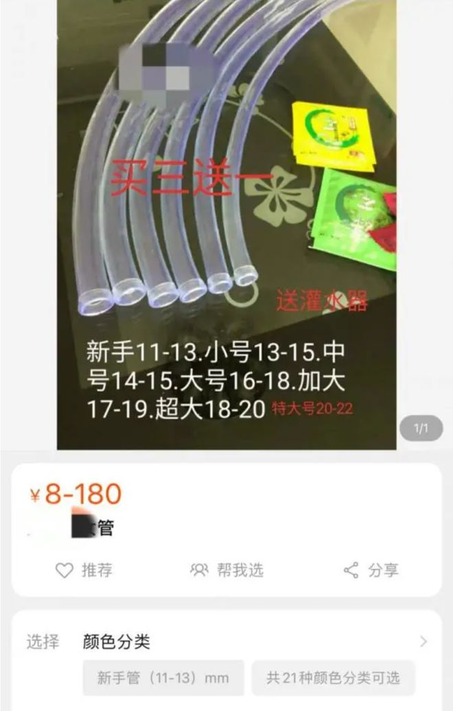 beat365官方最新版暴食催吐管网络热卖女子为减肥将塑料管插进胃里……