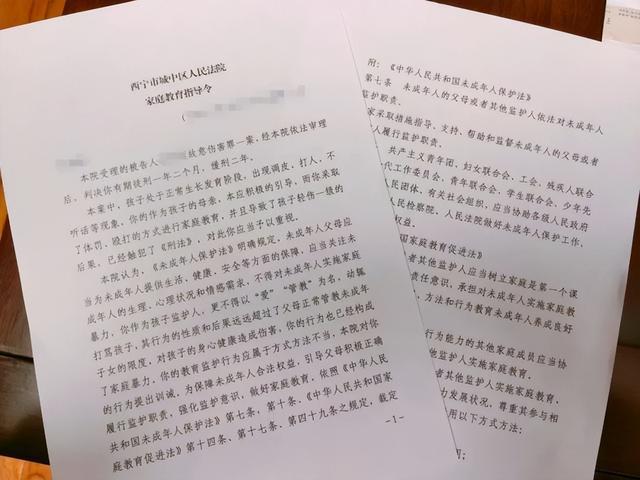 beat365故意伤害罪！8岁儿子不听话青海一妈妈用铁链捆脚塑料管殴打被判缓刑(图1)