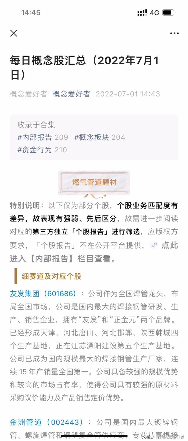 beat365官方最新版燃气管道更新改造再受关注燃气管材需求巨大千亿市场待爆发(图5)