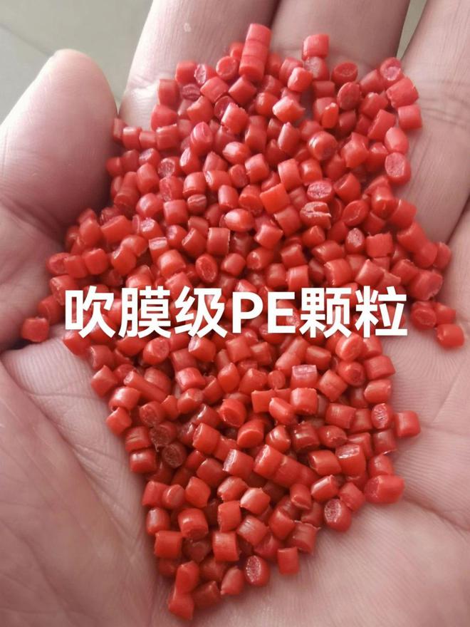 beat365官方最新版pe塑料颗粒是什么都有哪些应用环境？(图5)