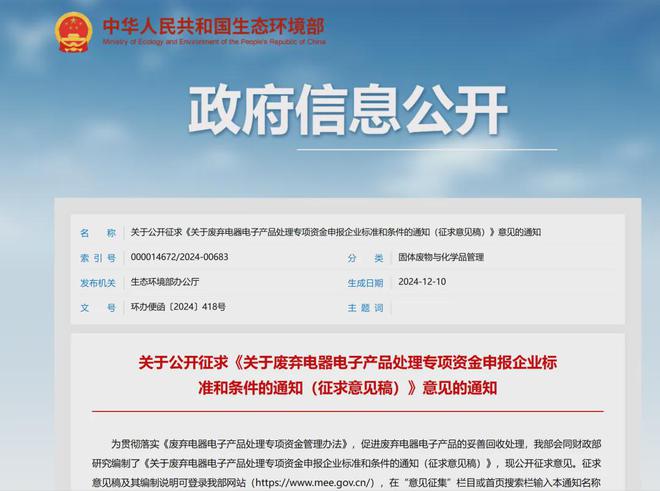 beat365官方最新版第50周报 150万吨！富海聚酯包装项目将投产；中国、芬(图4)