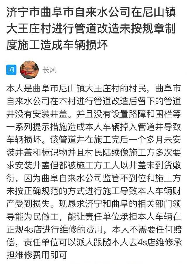 beat365网络问政·办实事 管道井无井盖致车辆损坏相关部门积极处理