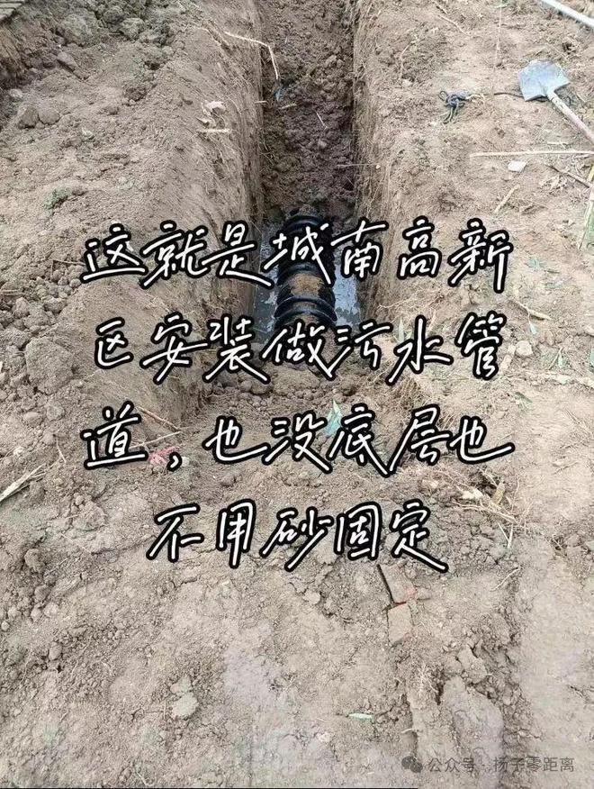 beat365盐南高新区一污水管道工程疑似不符合标准！望相关部门关注！