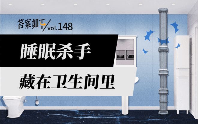 beat365隔离管道水流噪音侵扰 中国联塑创新守护居家宁静