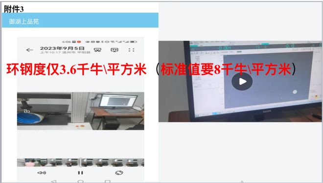 beat365官方最新版才交付一年！温州这个小区曝出事(图3)