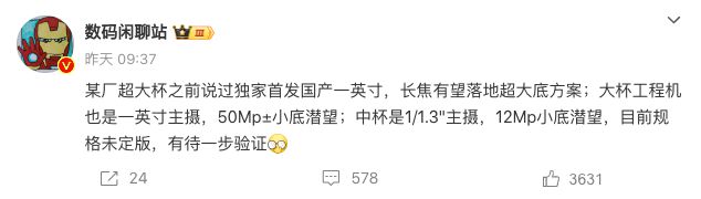beat365官方最新版华为Pura 80相机规格曝光：超大杯首发国产1英寸主摄
