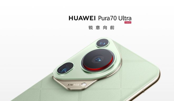 beat365官方最新版华为Pura 80相机规格曝光：超大杯首发国产1英寸主摄(图2)