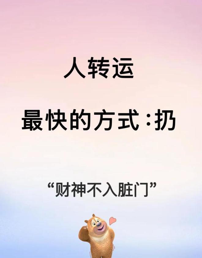 beat365官方最新版断舍离清单：扔掉这10样东西你的家立马宽敞了照着扔就对了(图3)