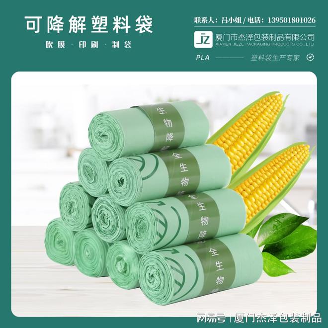 beat365官方最新版定做塑料袋要找靠谱厂家厦门杰泽包装品优价更优(图2)