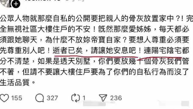 beat365官方最新版大S树葬位置曝光！内含1万5900个树穴园区内不立墓碑不(图3)