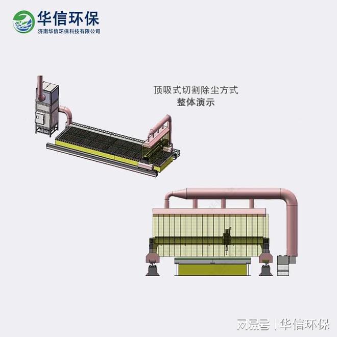 beat365金属管材切割除尘器(图2)