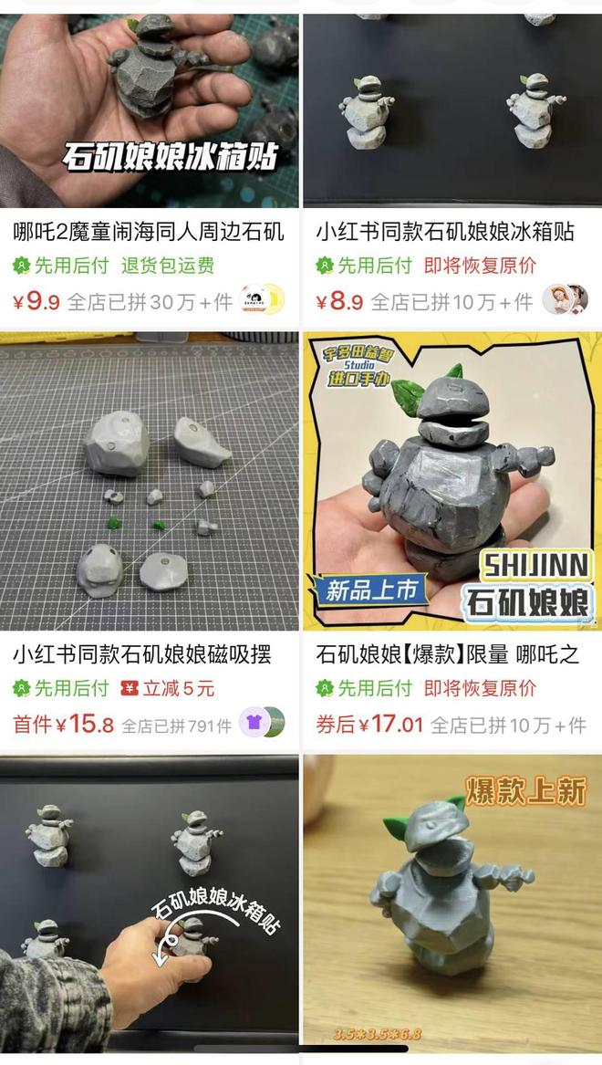 beat365官方最新版《哪吒2》周边“一吒难求”《哪吒1》手办翻红价格暴涨55(图6)
