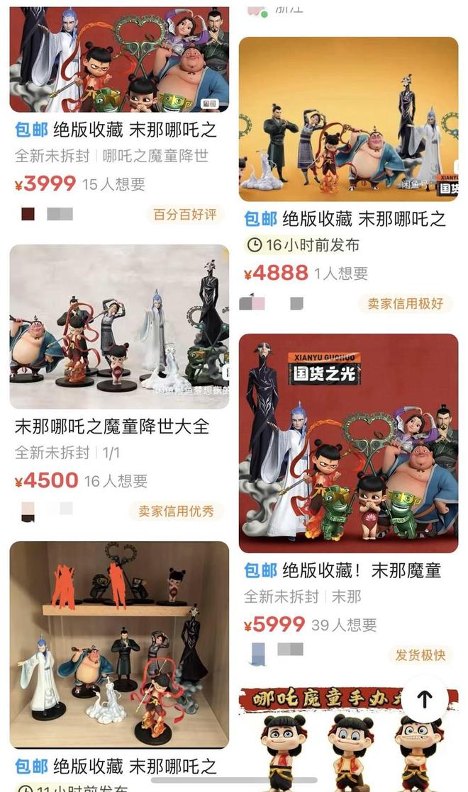 beat365官方最新版《哪吒2》周边“一吒难求”《哪吒1》手办翻红价格暴涨55(图5)
