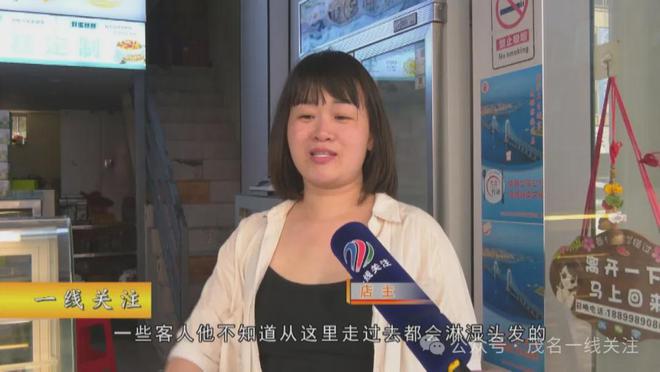 beat365官方最新版茂名一中学宿舍楼外墙漏水 影响居民出行及商铺经营(图5)