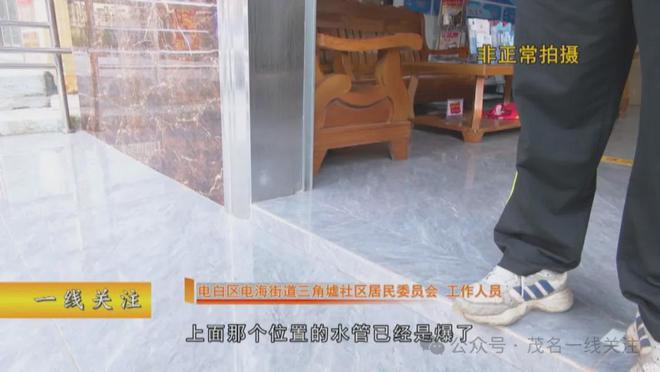 beat365官方最新版茂名一中学宿舍楼外墙漏水 影响居民出行及商铺经营(图8)