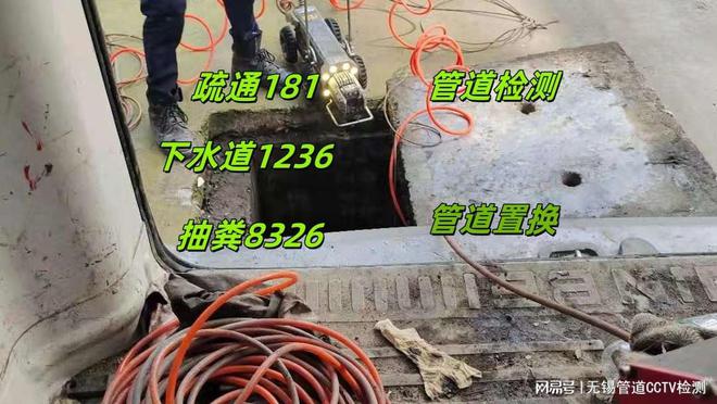 beat365官方最新版无锡市惠山区管道修复报价