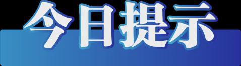beat365官方最新版今日辟谣（2025年2月17日）