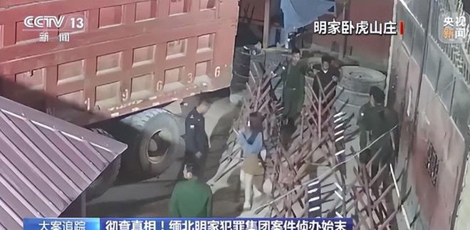 beat365缅北的四大家族究竟有多残忍为何是我国警方跨国抓捕？(图11)