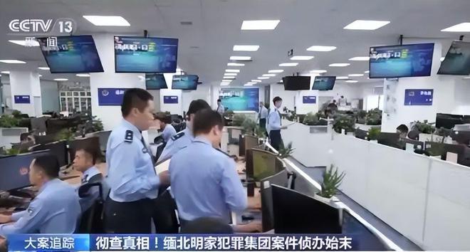beat365缅北的四大家族究竟有多残忍为何是我国警方跨国抓捕？(图7)