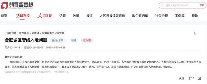 beat365人民建议丨实施管线入地让城市更加美观