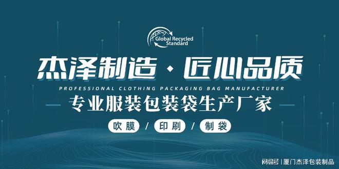 beat365官方最新版可回收包装袋GRS认证可回收塑料袋