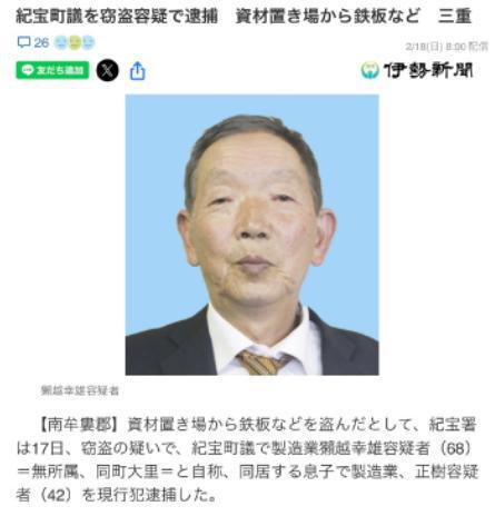 beat365钢铁价格暴涨日本各地“井盖”频繁被盗！曾有议员偷井盖被抓(图13)