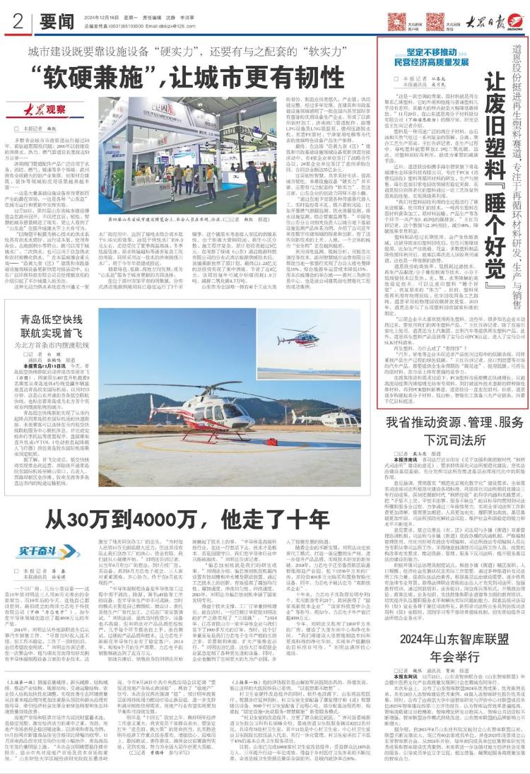 beat365坚定不移推动民营经济高质量发展｜让废旧塑料“睡个好觉”恢复“体力”
