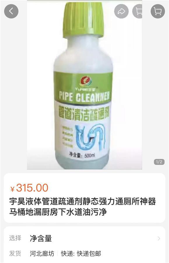 beat365官方最新版上58同城约来师傅疏通管道却被要价1005元市民怀疑遭遇