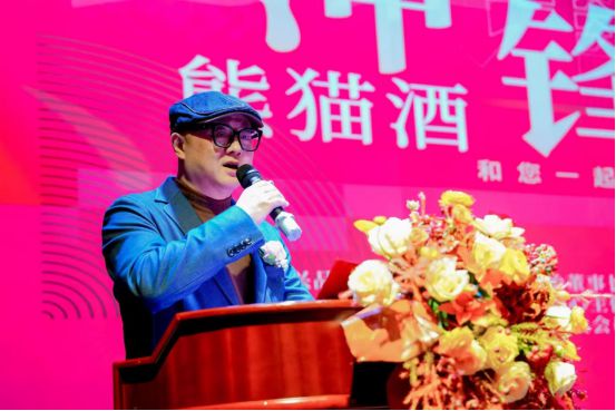 beat365官方最新版中国酱酒新力量·冲锋熊猫筑梦启航首发盛典暨迎新跨年晚会(图2)