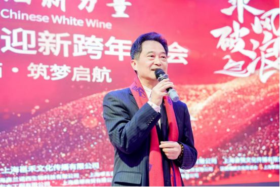 beat365官方最新版中国酱酒新力量·冲锋熊猫筑梦启航首发盛典暨迎新跨年晚会(图6)