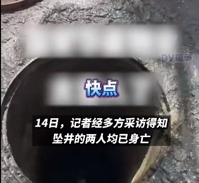 beat365事发广东！一男子作业时不慎坠入深井(图3)