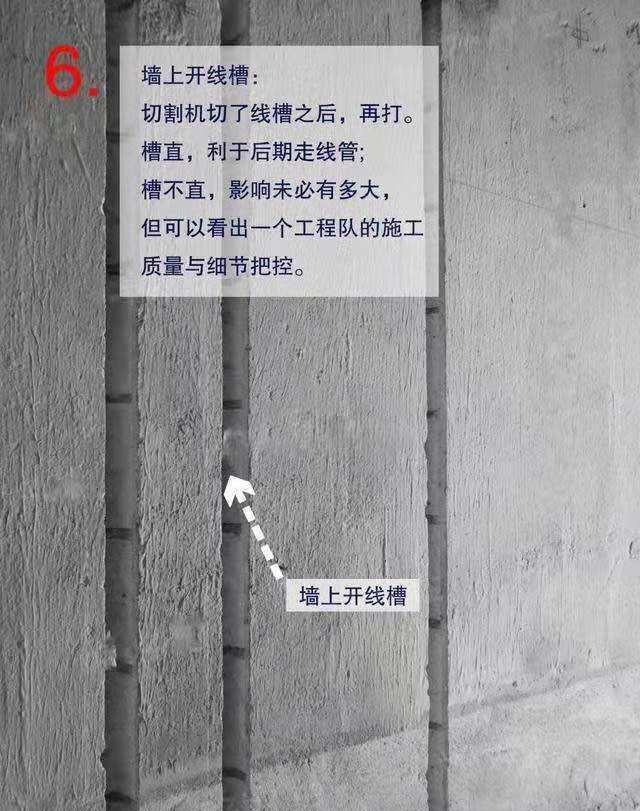 beat365官方最新版30年老师傅呕心总结：11条水电改造必须注意的细节！值得(图7)