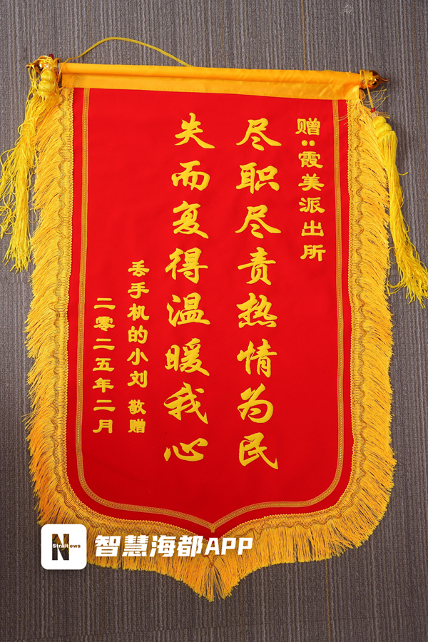 beat365心系群众小案 民警1小时寻回手机获锦旗 情侣匿名送感谢