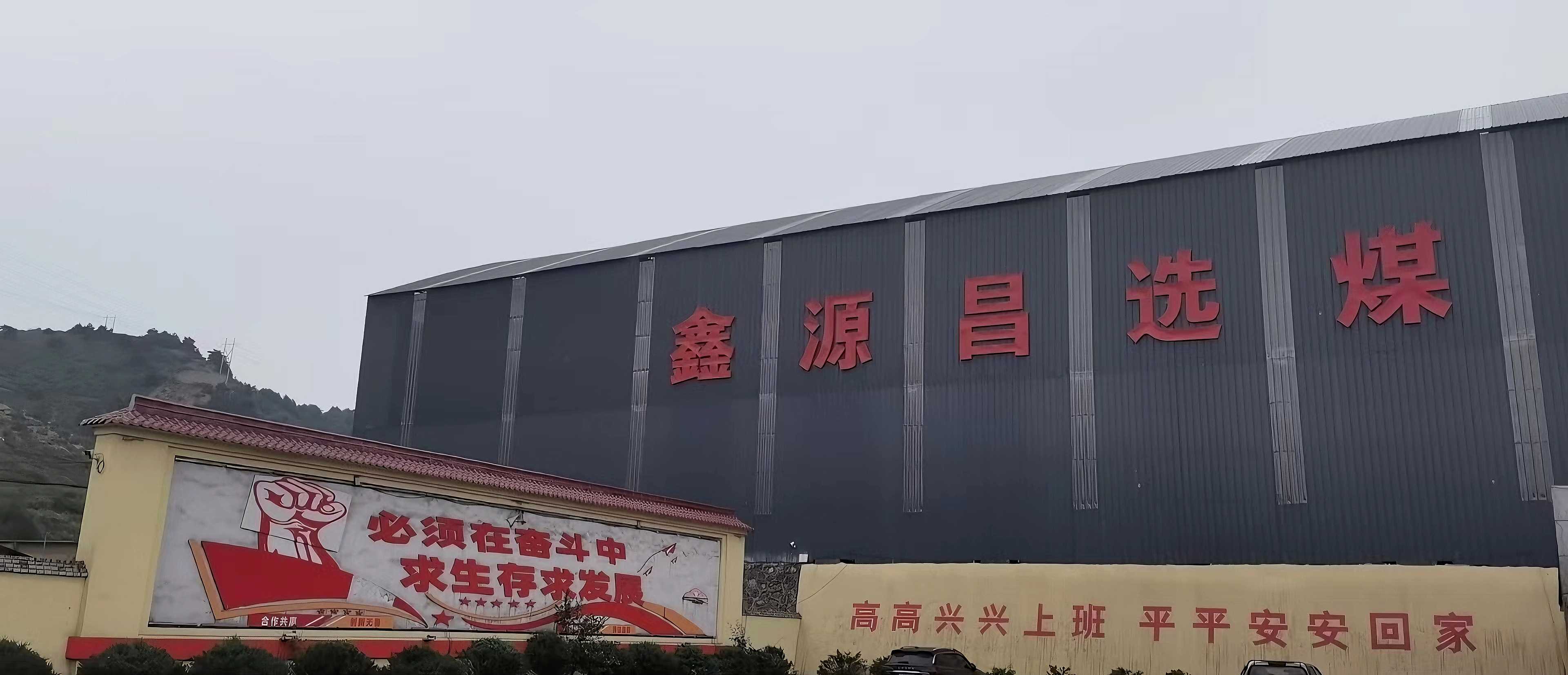beat365官方最新版【沁源县鑫源昌】节后煤焦市场情绪仍待修复