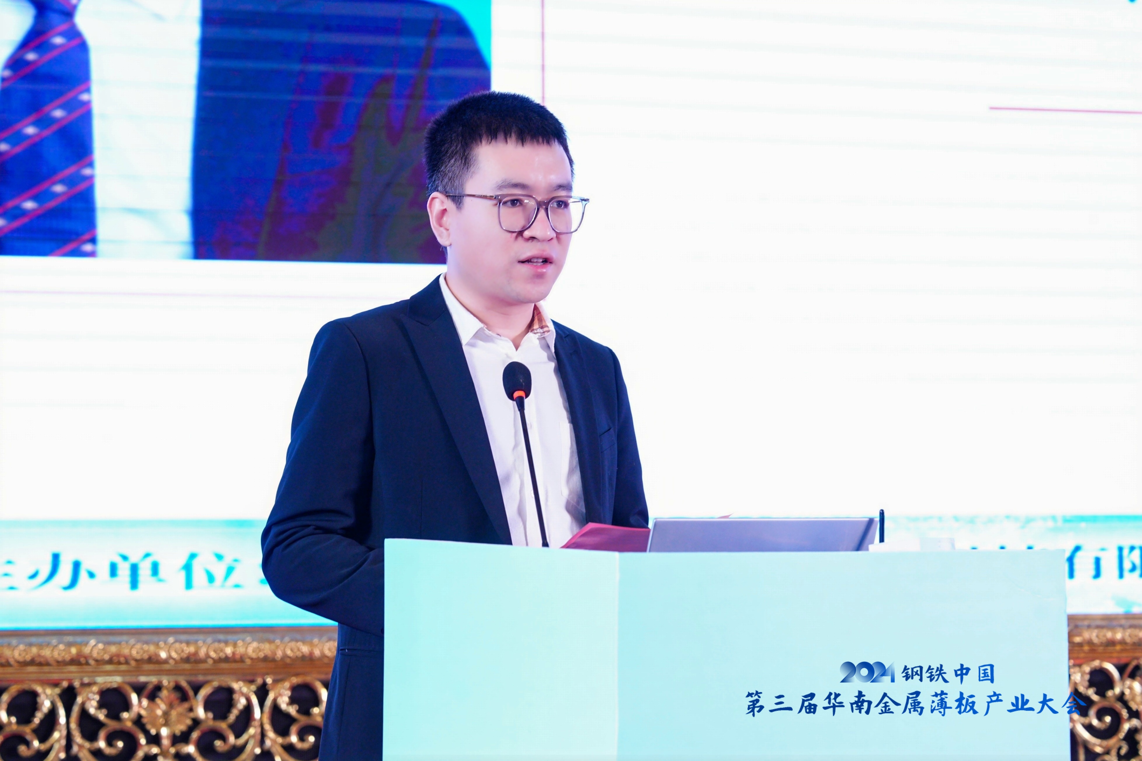 beat365官方最新版2024钢铁中国•第三届华南金属薄板产业大会落幕(图3)